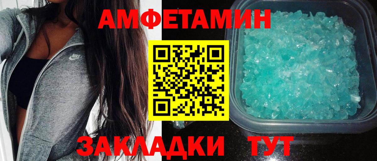 Amphetamine  АМФ 97%  Вход с VPN  Архангельск 
