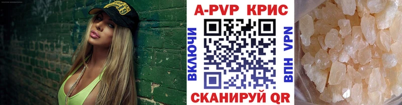 Alpha-PVP мука  купить наркотик  Архангельск 