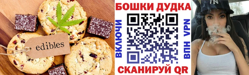 Печенье с ТГК конопля МЕГА ONION Архангельск