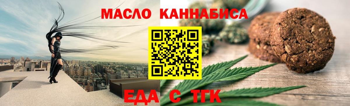 Canna-Cookies марихуана  Вход с VPN  Архангельск 