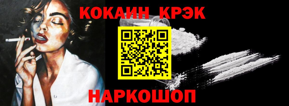 COCAIN Боливия Архангельск