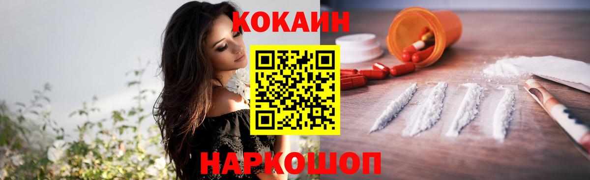 Кокаин FishScale  Вход с VPN  Кокаин Эквадор  где купить наркоту  Архангельск 