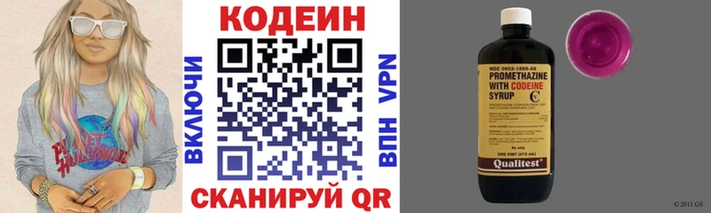 Кодеин Purple Drank купить наркоту mega ТОР Архангельск