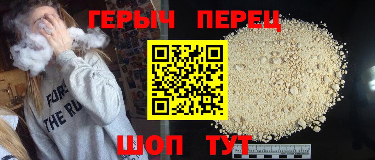 Героин VHQ Архангельск