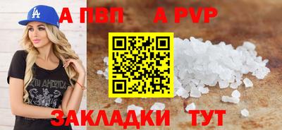 стафф Абакан