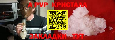 стафф Абакан