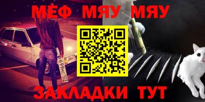 меф VHQ Абинск
