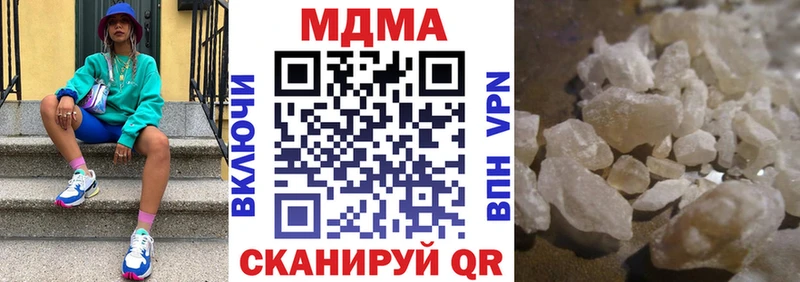 МДМА кристаллы  купить  сайты  Архангельск 
