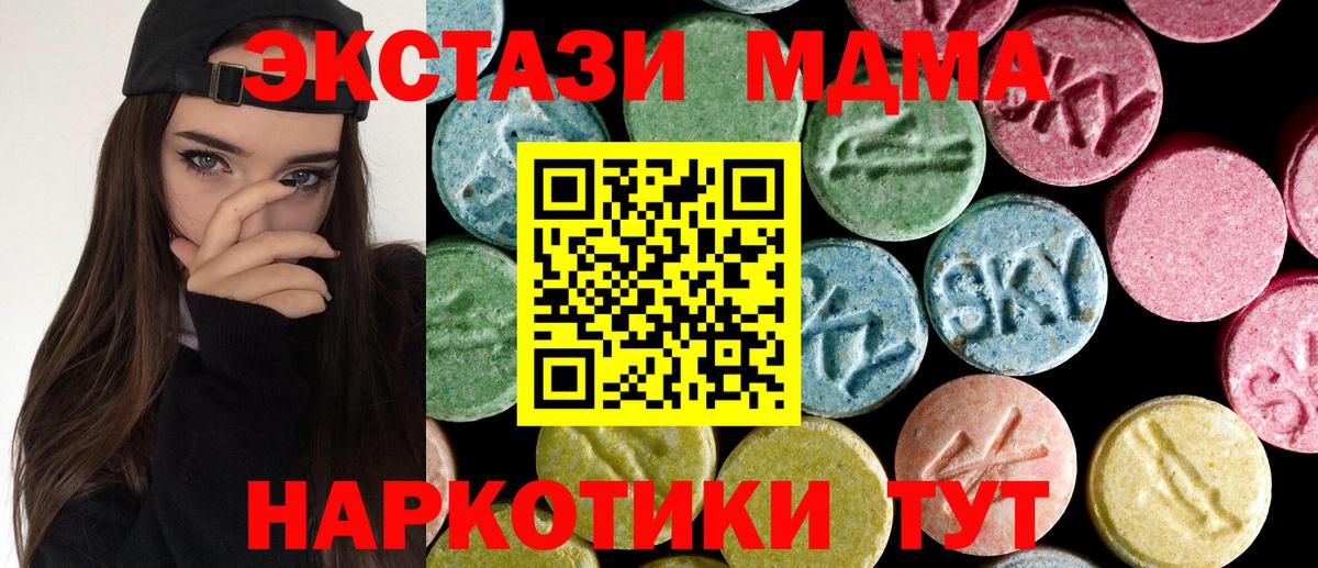 MDMA crystal  Вход с VPN  Архангельск 