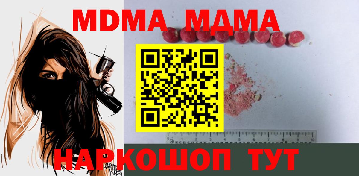 MDMA Molly Архангельск