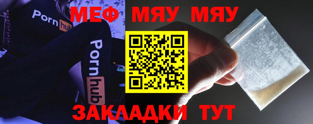 МЕФ мука Архангельск