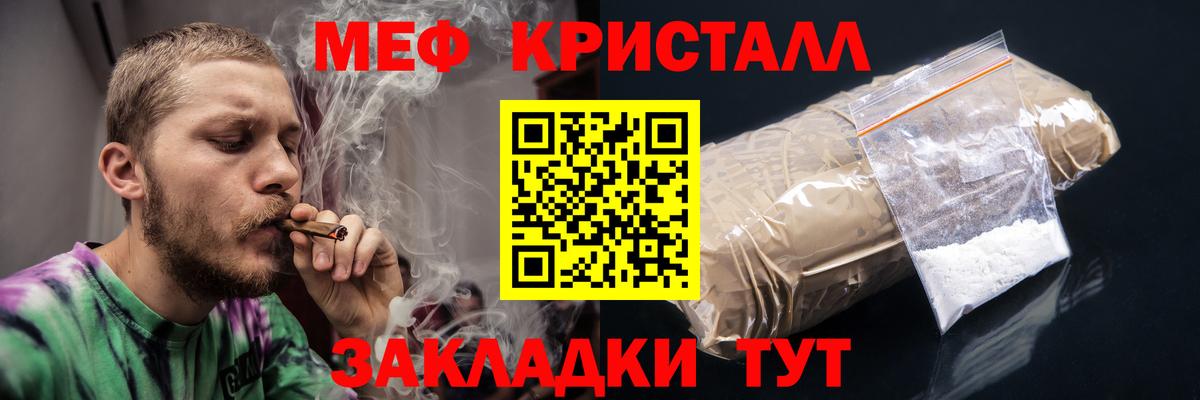 МЕФ кристаллы  Вход с VPN  МЯУ-МЯУ mephedrone  Меф  Архангельск 