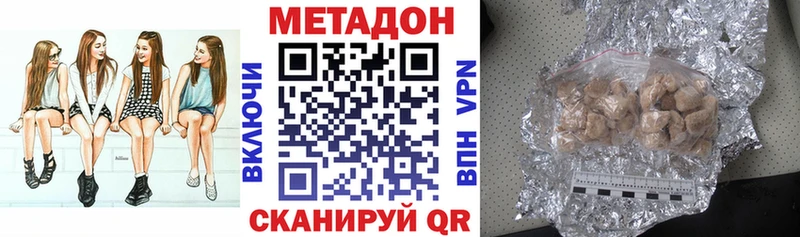 Метадон VHQ  Архангельск 