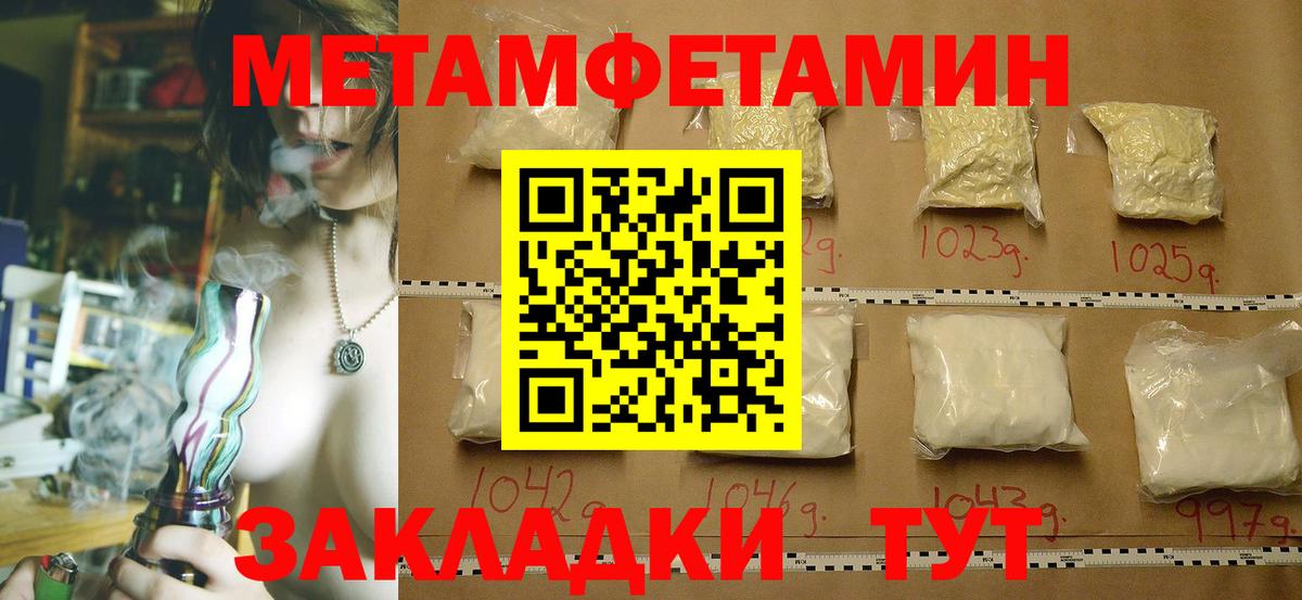 Метамфетамин Methamphetamine Архангельск