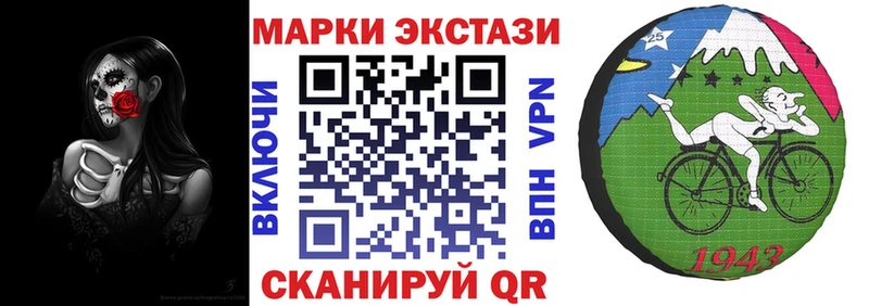 Наркотические марки 1,8мг Архангельск