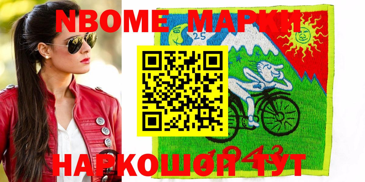 Архангельск  Марки N-bome 1,8мг  Марки N-bome 1,8мг  Вход с VPN 