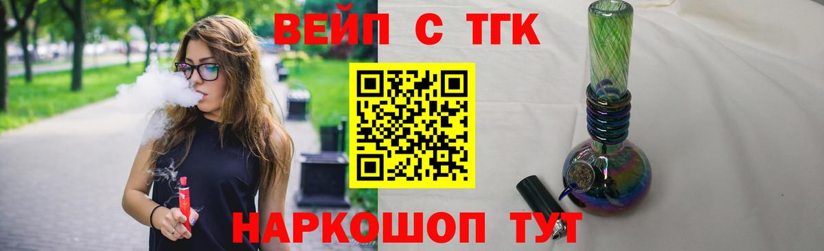 ТГК THC oil Архангельск